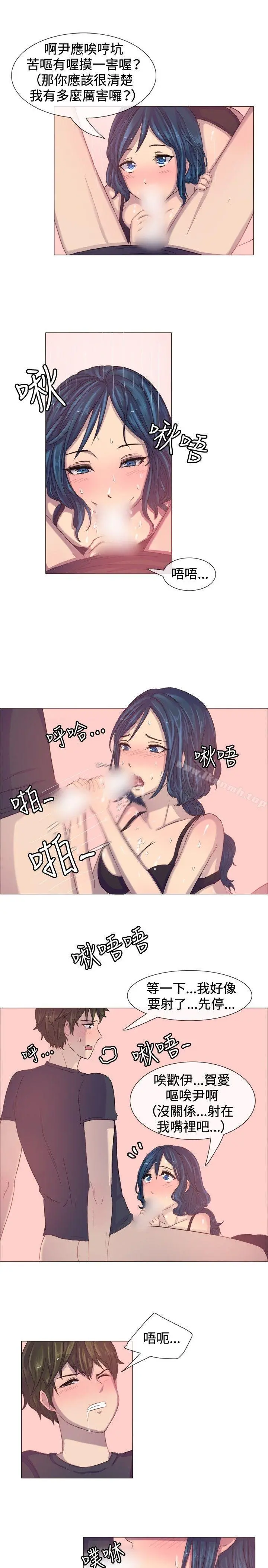 一起享用吧 - 第4话 - page 4