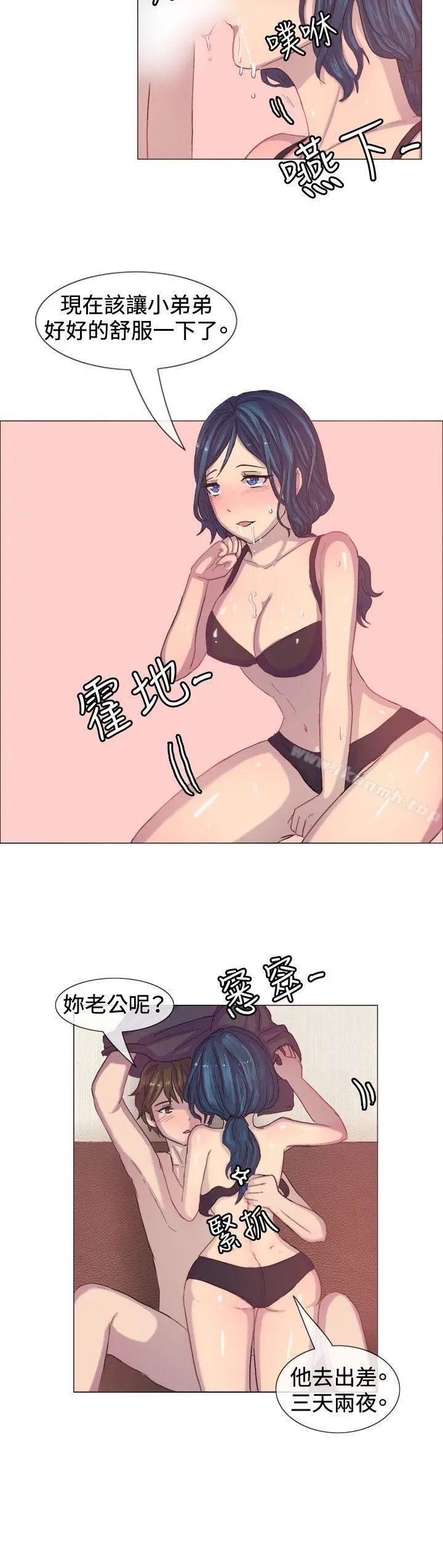一起享用吧 - 第4话 - page 5