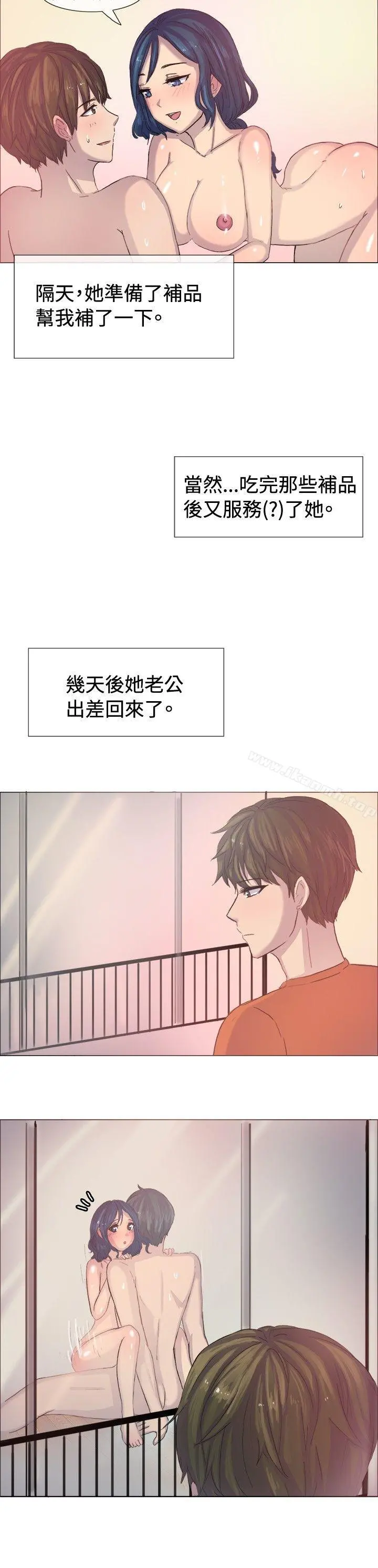 一起享用吧 - 第4话 - page 15