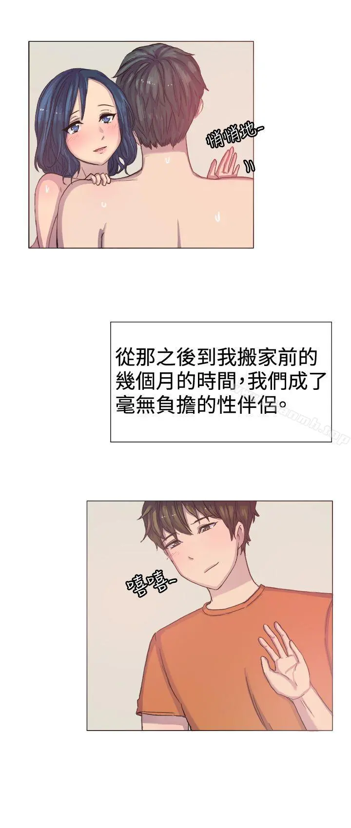 一起享用吧 - 第4话 - page 16