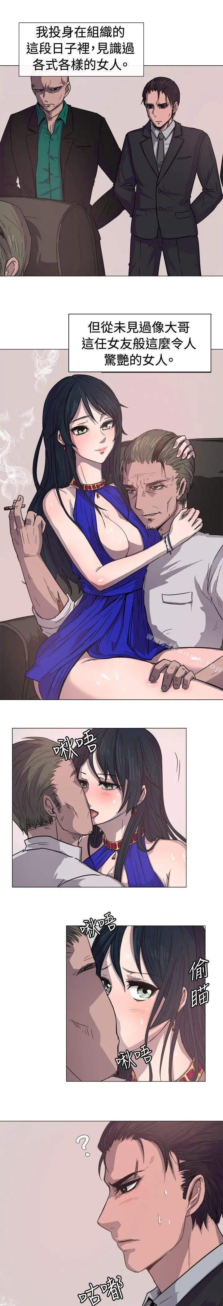 一起享用吧 - 第13话 - page 2