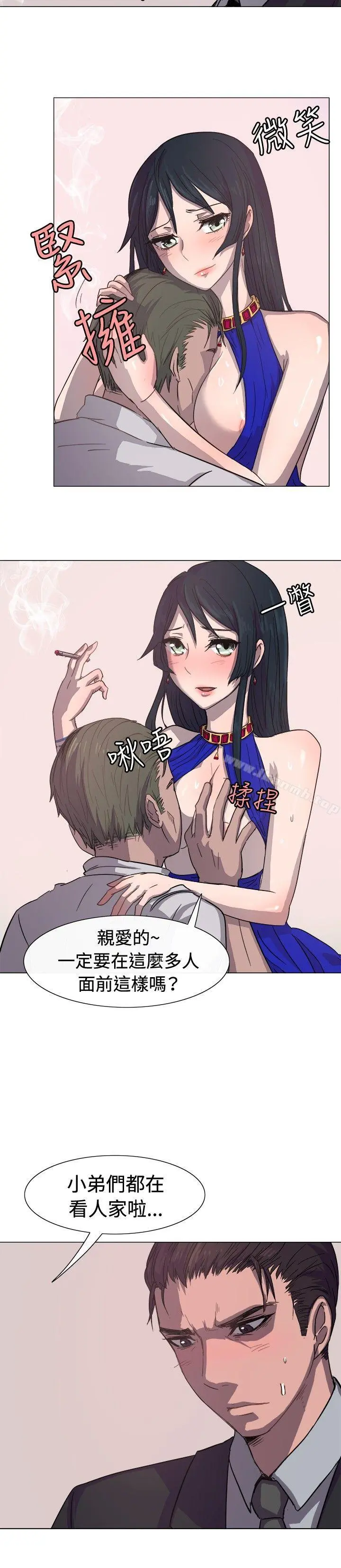 一起享用吧 - 第13话 - page 3