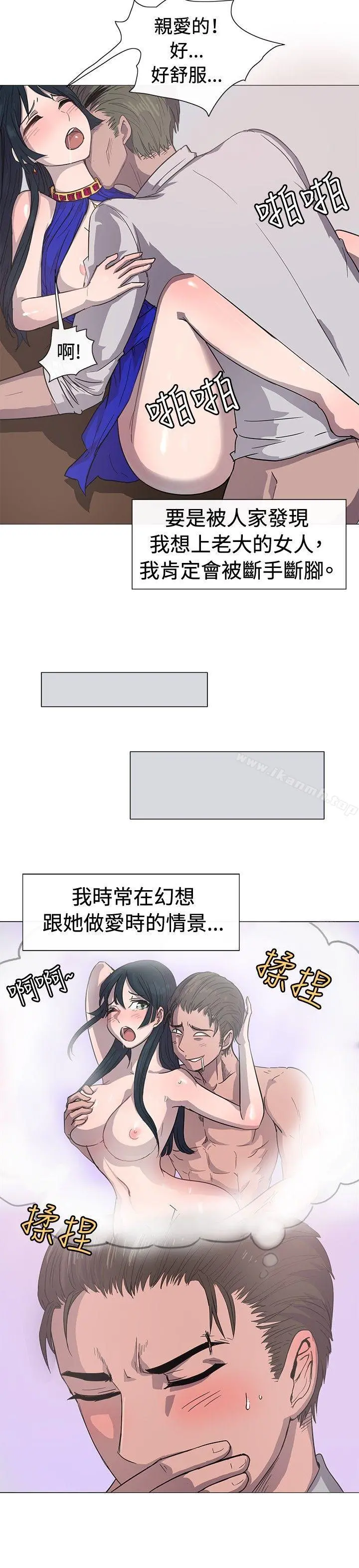 一起享用吧 - 第13话 - page 5