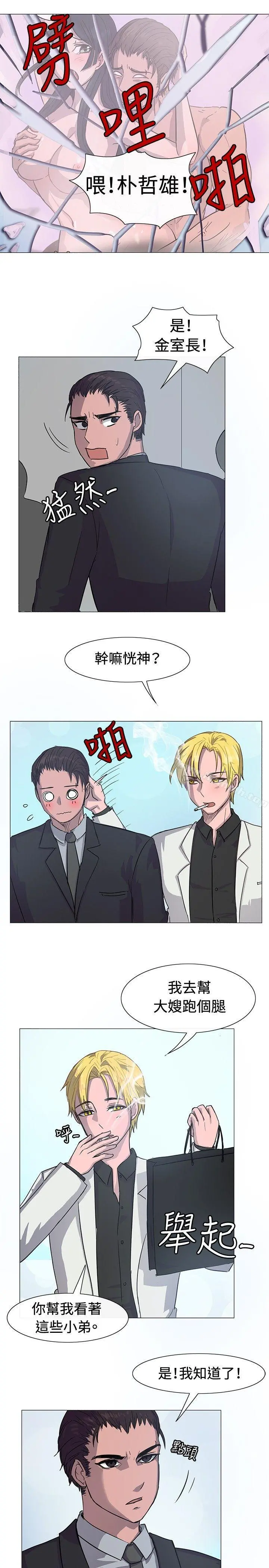 一起享用吧 - 第13话 - page 6