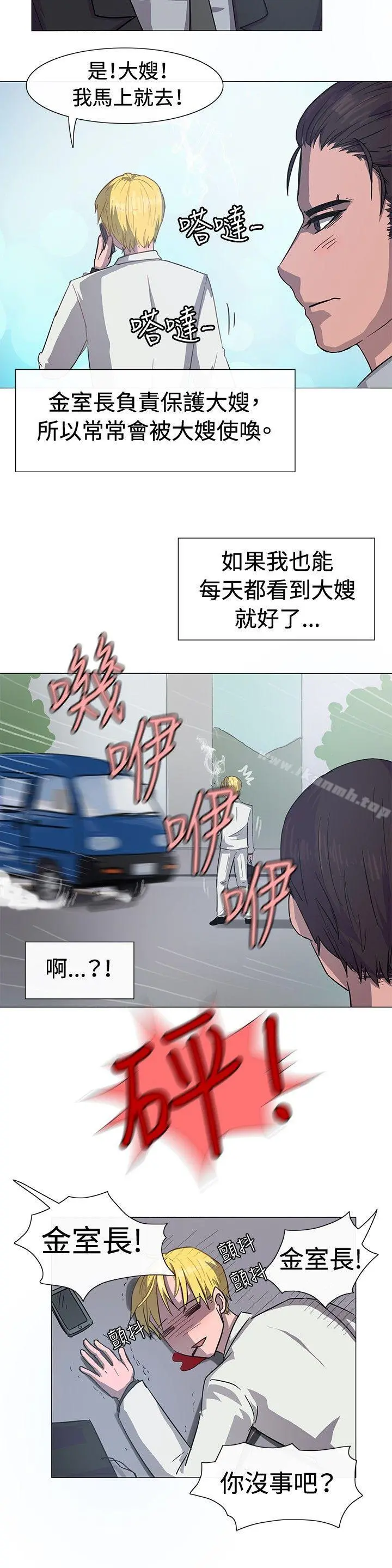 一起享用吧 - 第13话 - page 7
