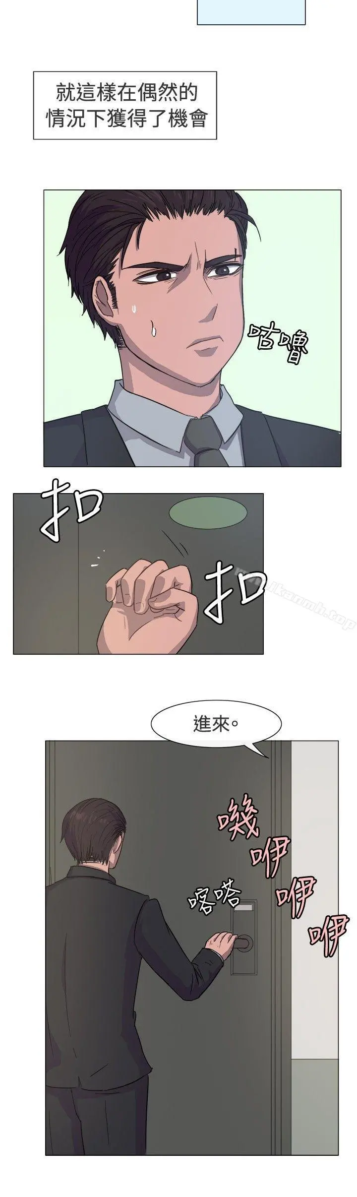 一起享用吧 - 第13话 - page 9