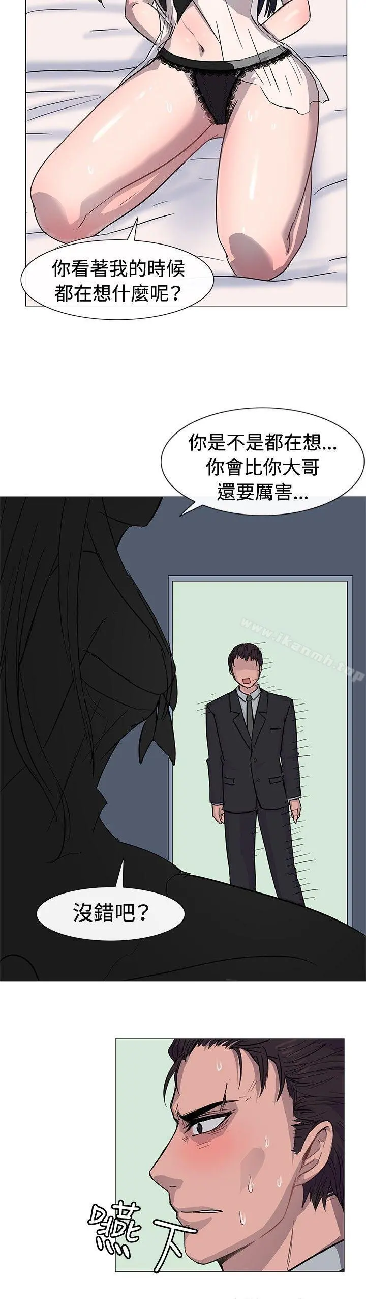 一起享用吧 - 第13话 - page 11