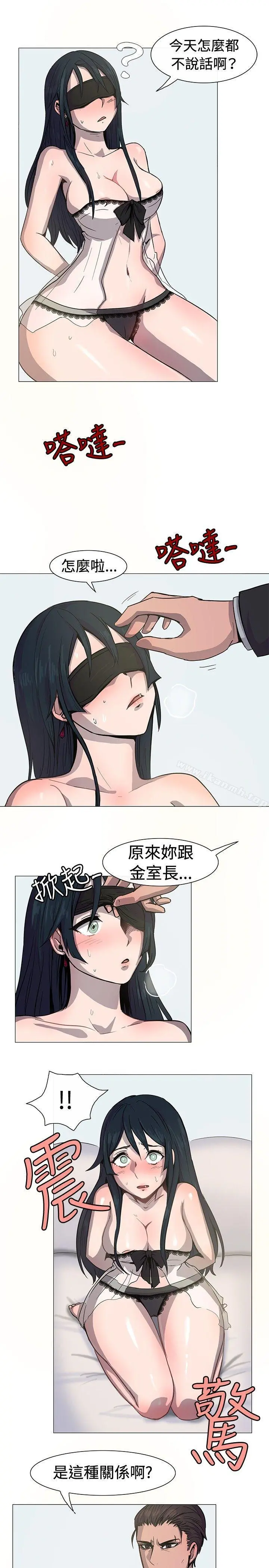 一起享用吧 - 第13话 - page 12