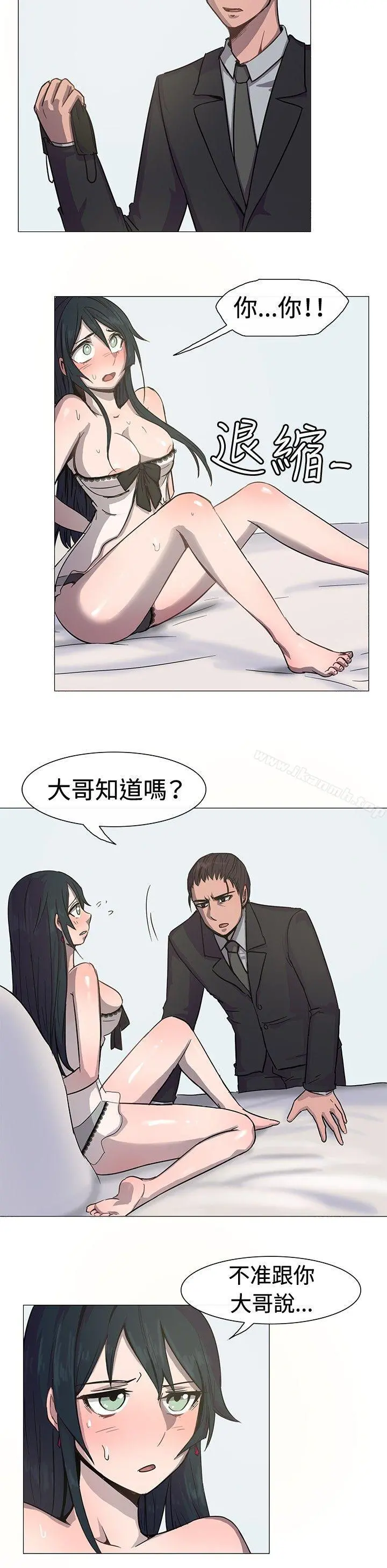 一起享用吧 - 第13话 - page 13