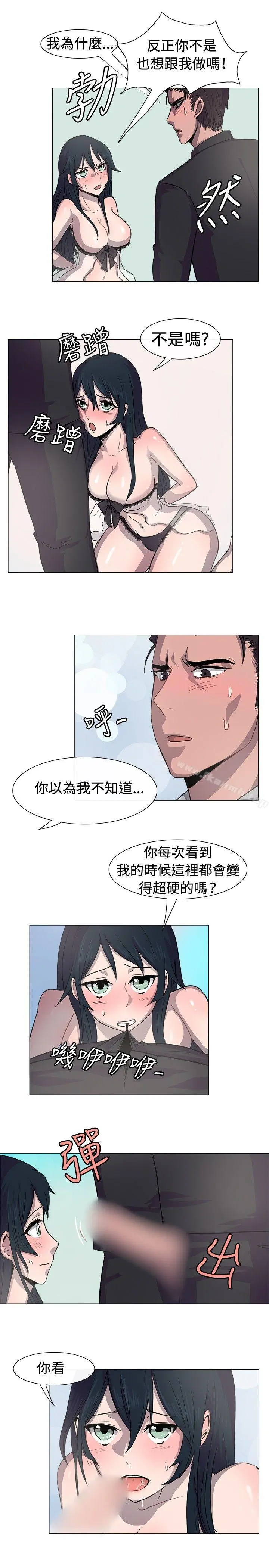 一起享用吧 - 第13话 - page 14