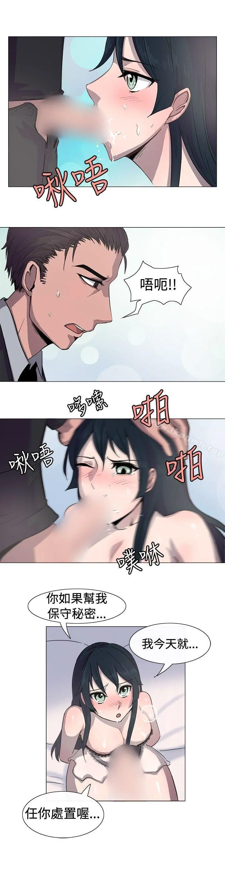 一起享用吧 - 第13话 - page 15