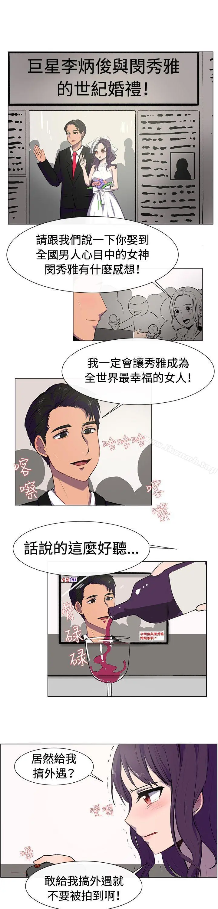 一起享用吧 - 第19话 - page 2