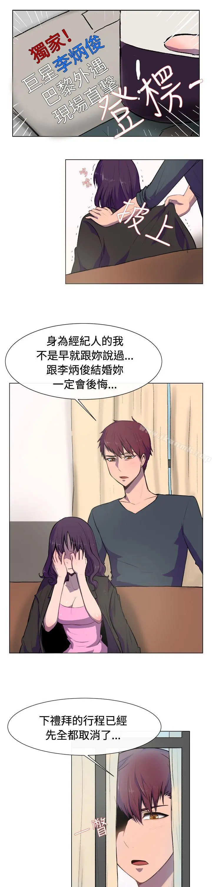 一起享用吧 - 第19话 - page 4