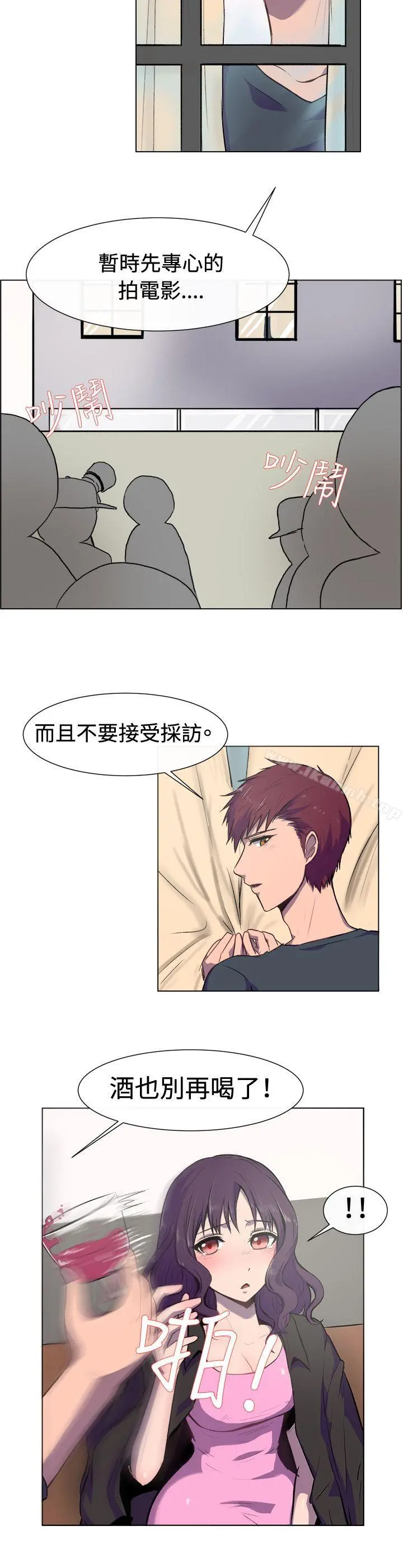 一起享用吧 - 第19话 - page 5