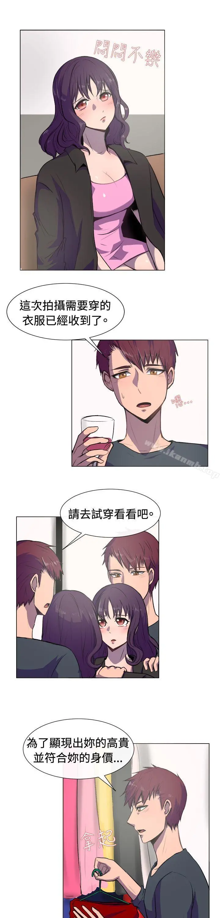 一起享用吧 - 第19话 - page 6
