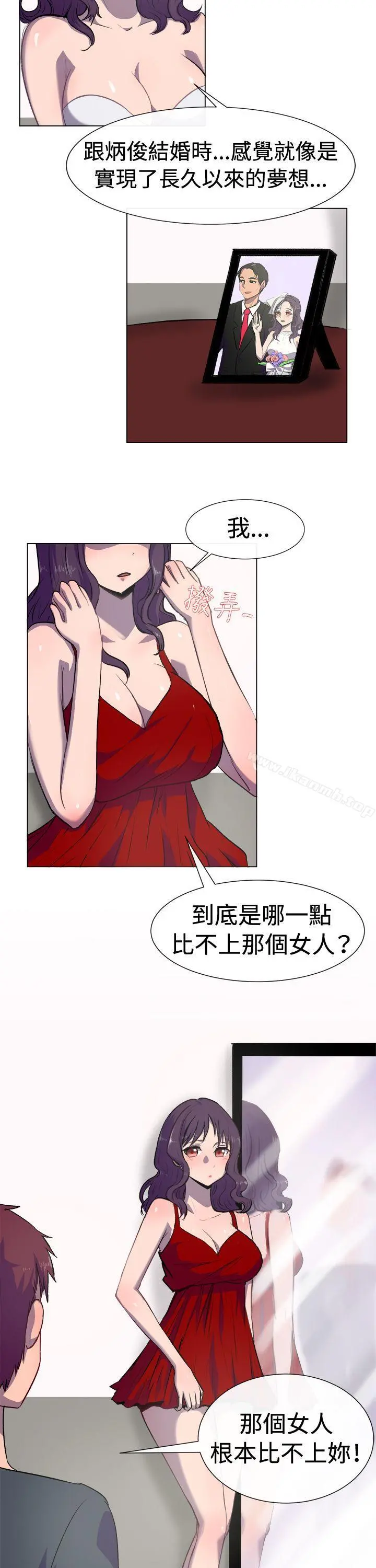 一起享用吧 - 第19话 - page 8