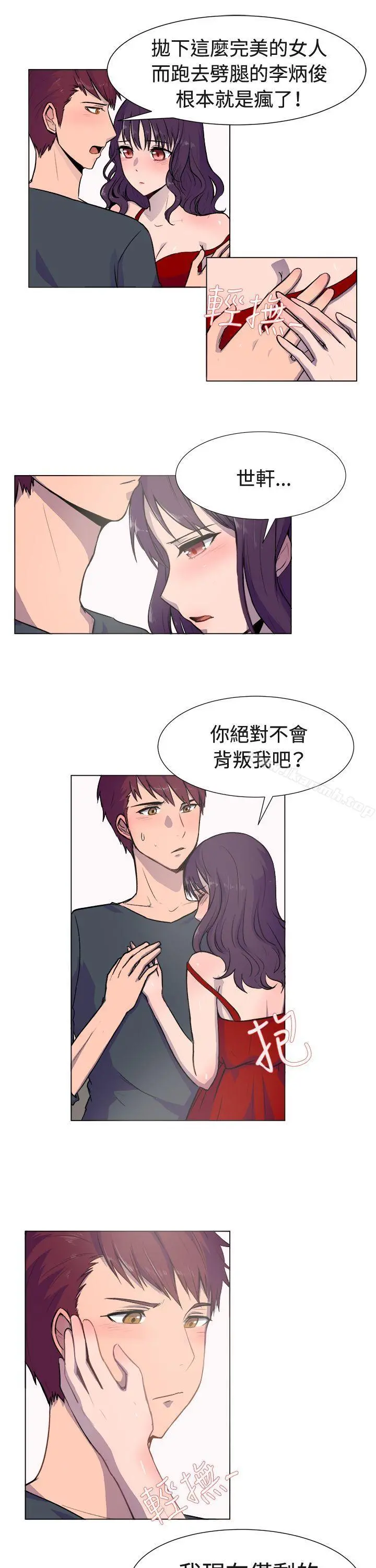 一起享用吧 - 第19话 - page 10