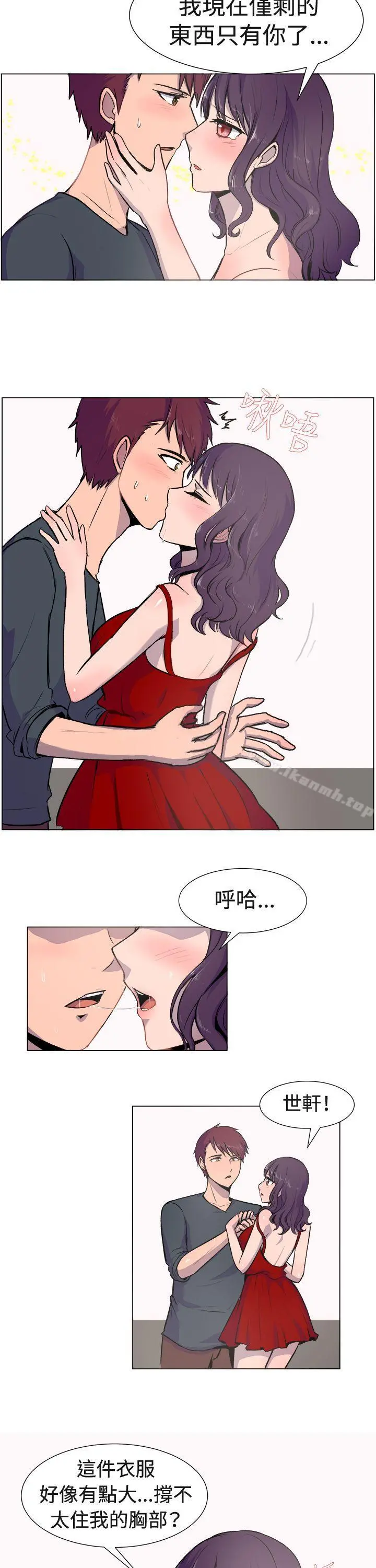 一起享用吧 - 第19话 - page 11