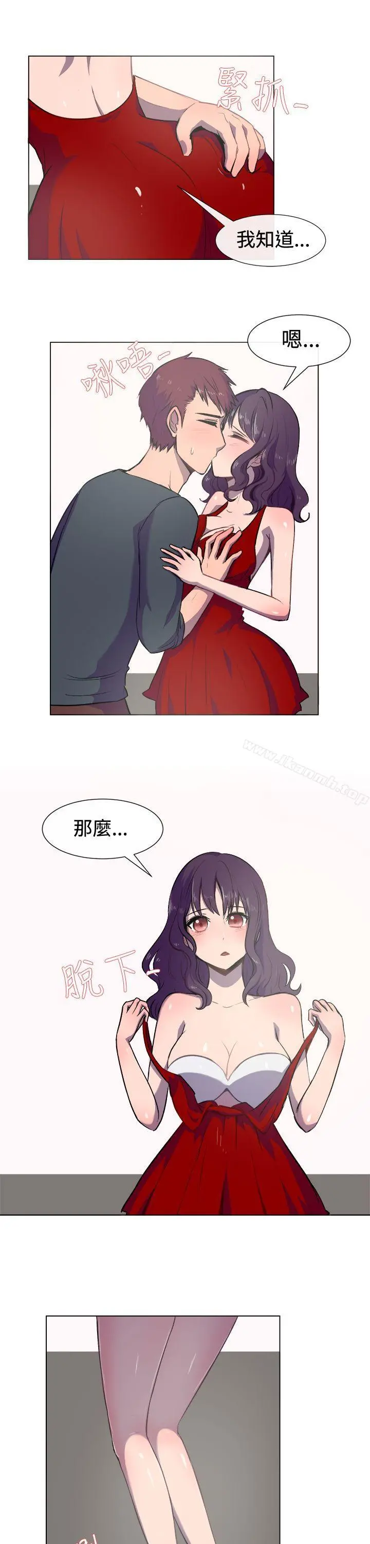 一起享用吧 - 第19话 - page 13