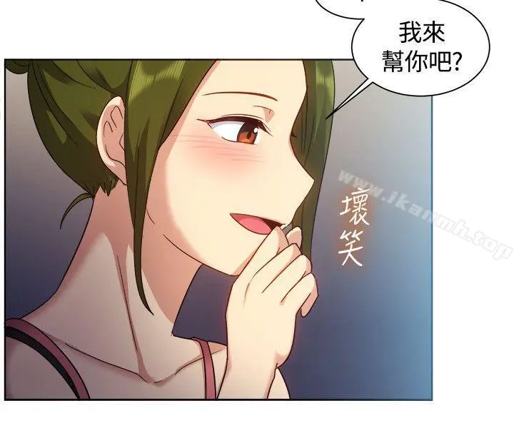 一起享用吧 - 第101话 - page 10