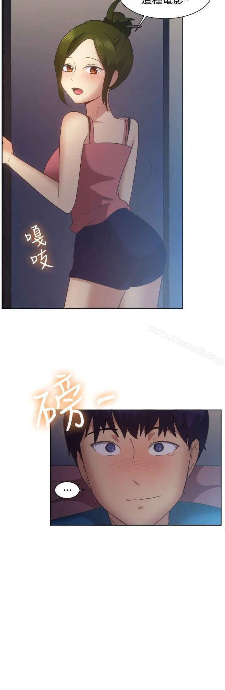 一起享用吧 - 第101话 - page 15