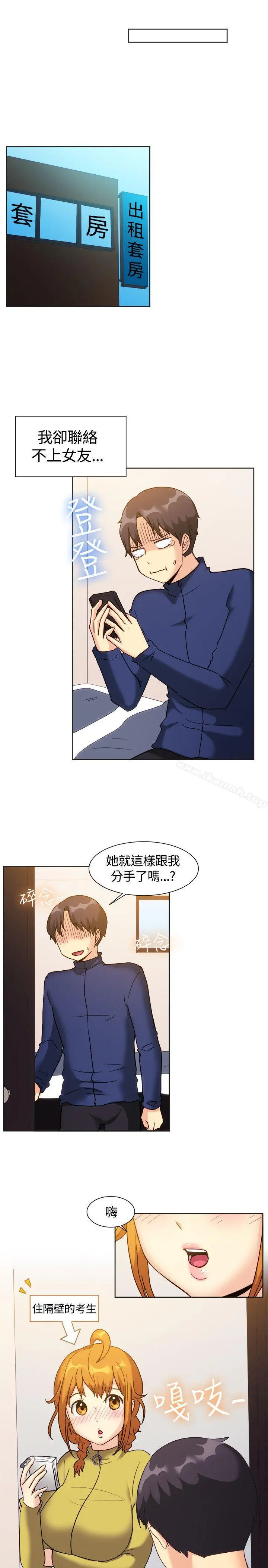 一起享用吧 - 第121话 - page 3