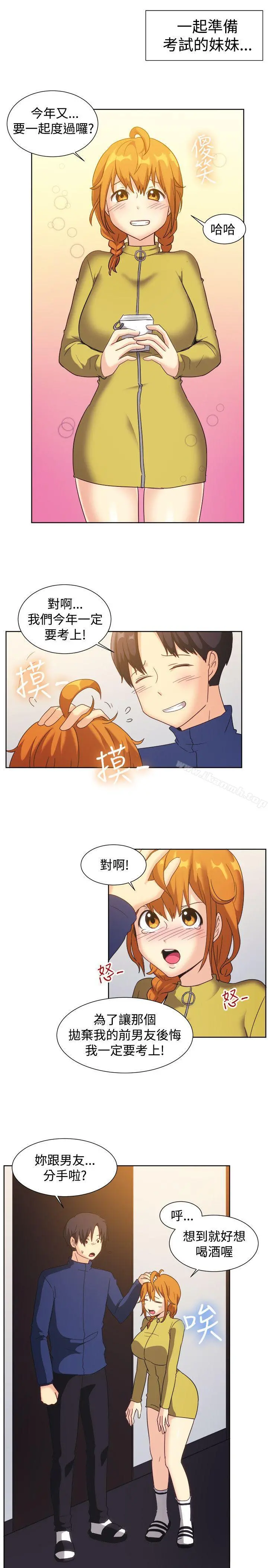 一起享用吧 - 第121话 - page 5