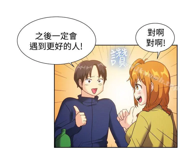 一起享用吧 - 第121话 - page 7