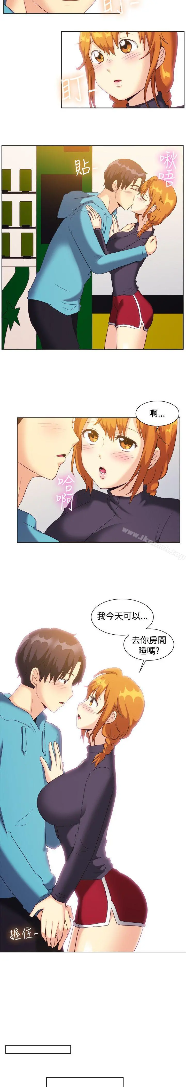 一起享用吧 - 第121话 - page 9