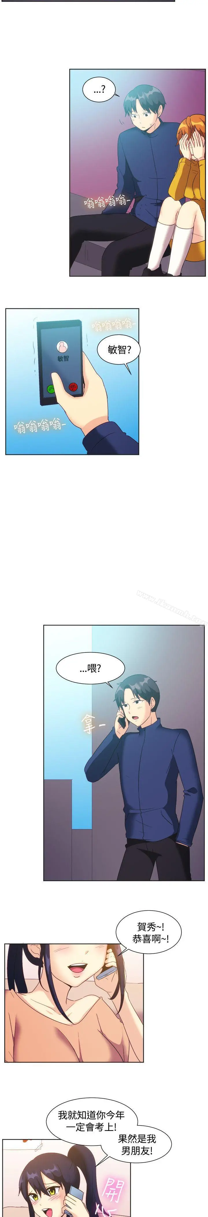 一起享用吧 - 第121话 - page 15