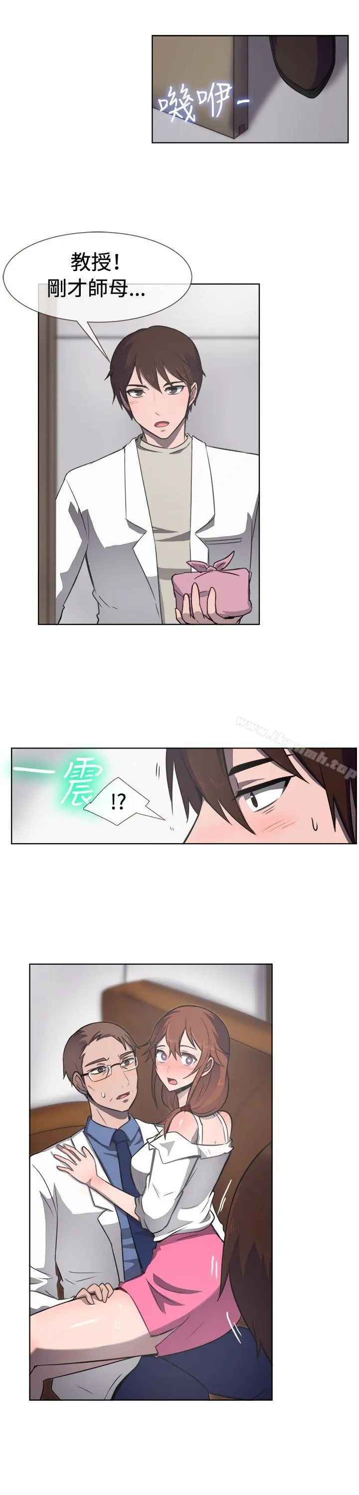 一起享用吧 - 第31话 - page 2
