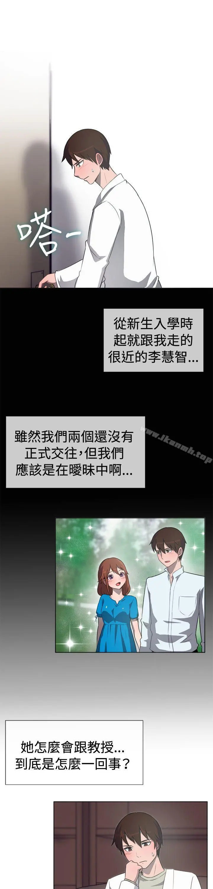 一起享用吧 - 第31话 - page 5