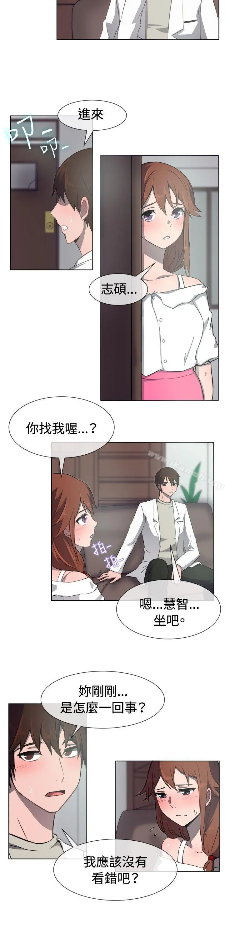一起享用吧 - 第31话 - page 6