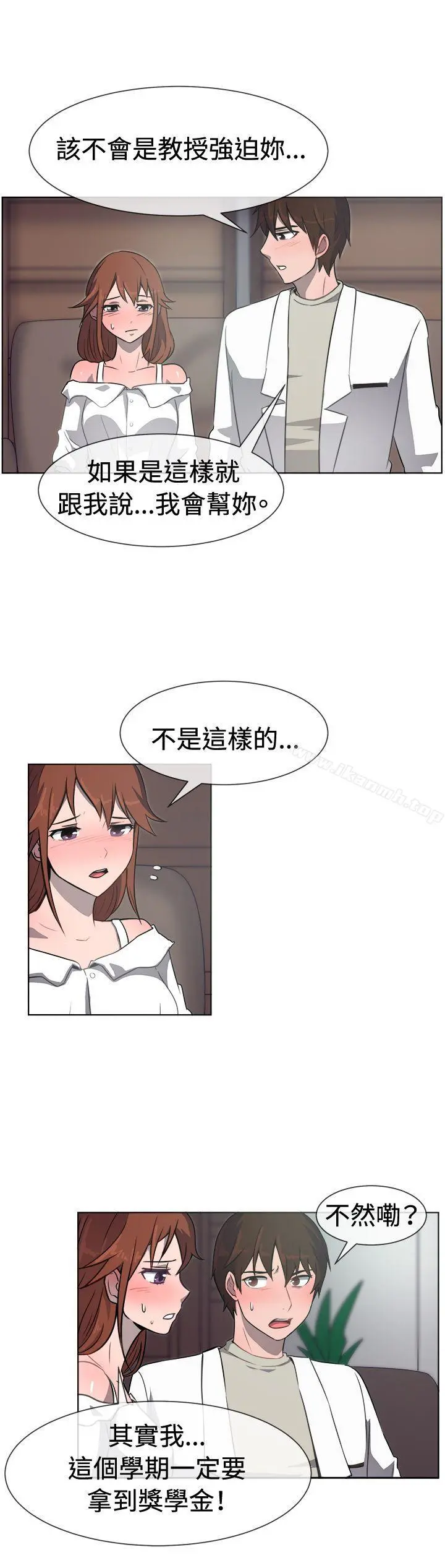 一起享用吧 - 第31话 - page 7