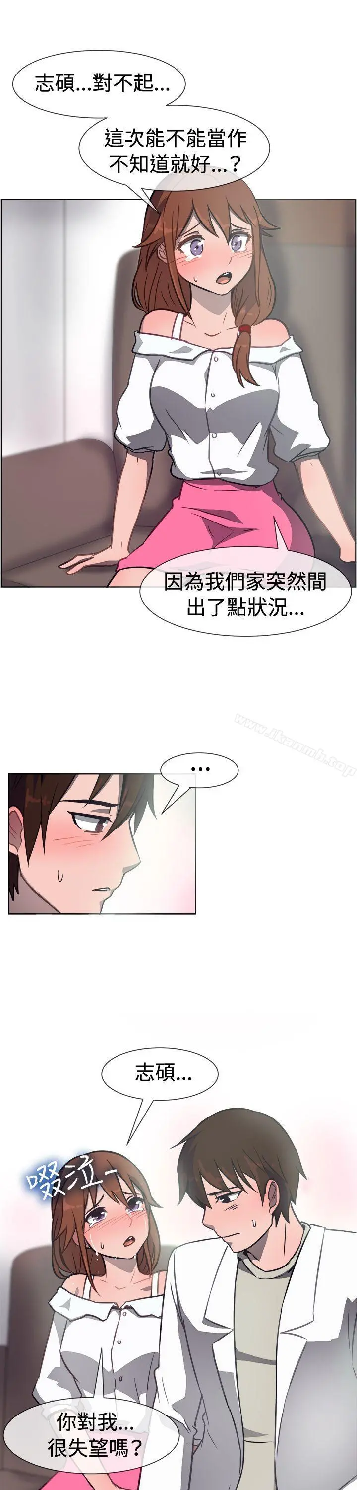一起享用吧 - 第31话 - page 8
