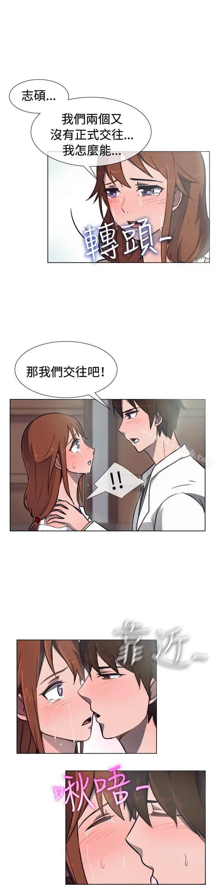 一起享用吧 - 第31话 - page 10