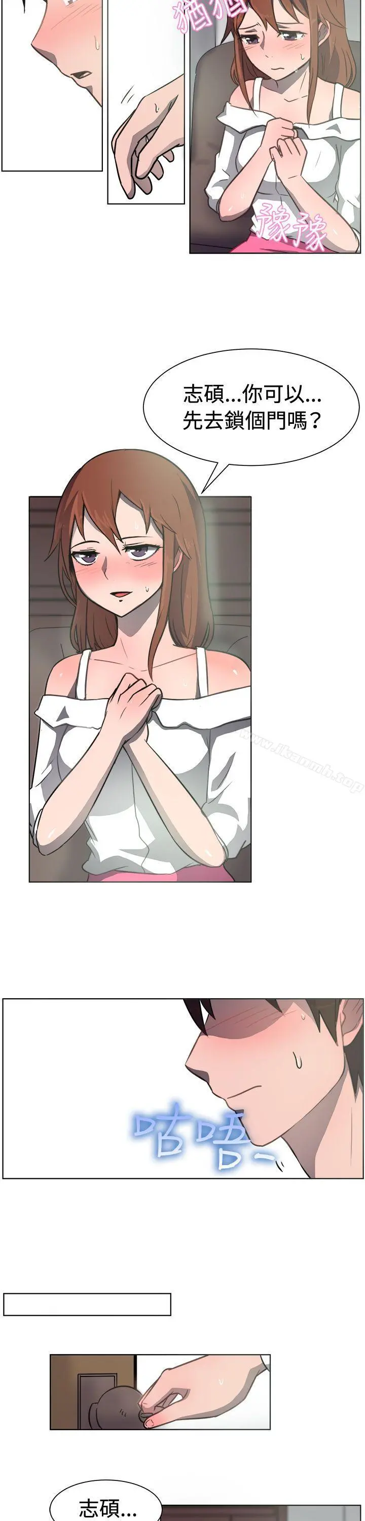 一起享用吧 - 第31话 - page 12