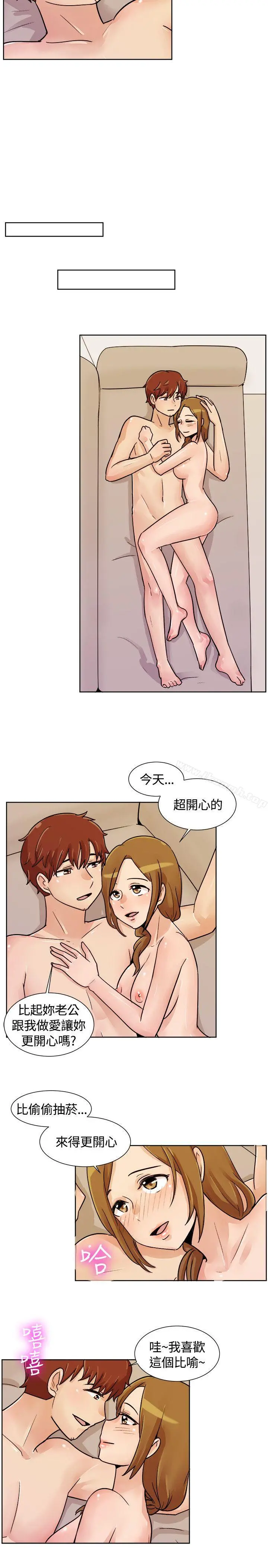 一起享用吧 - 第114话 - page 9