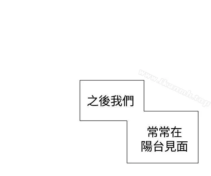 一起享用吧 - 第114话 - page 10