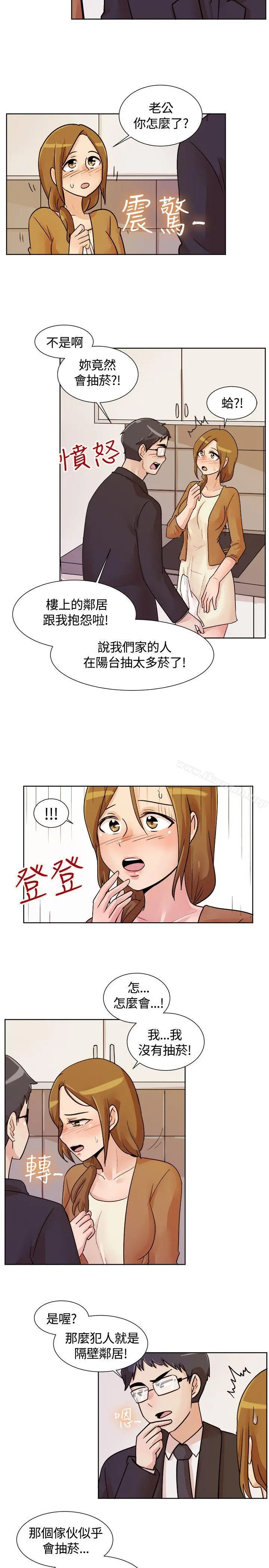 一起享用吧 - 第114话 - page 12