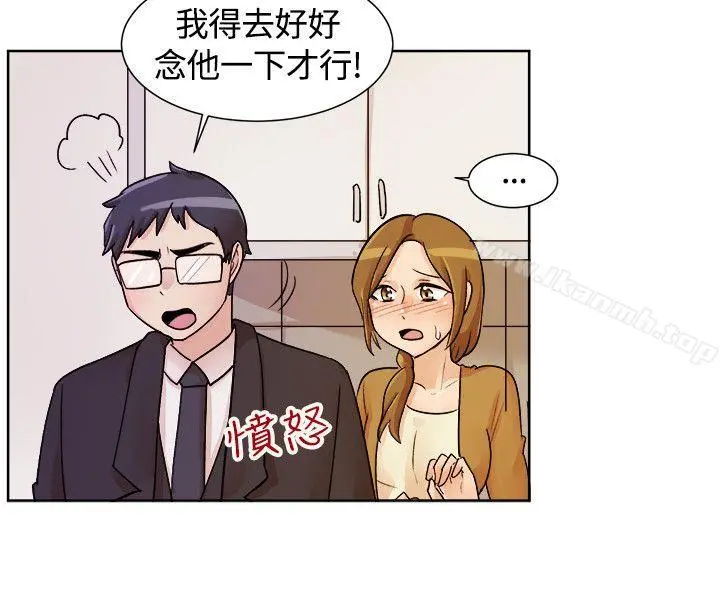 一起享用吧 - 第114话 - page 13