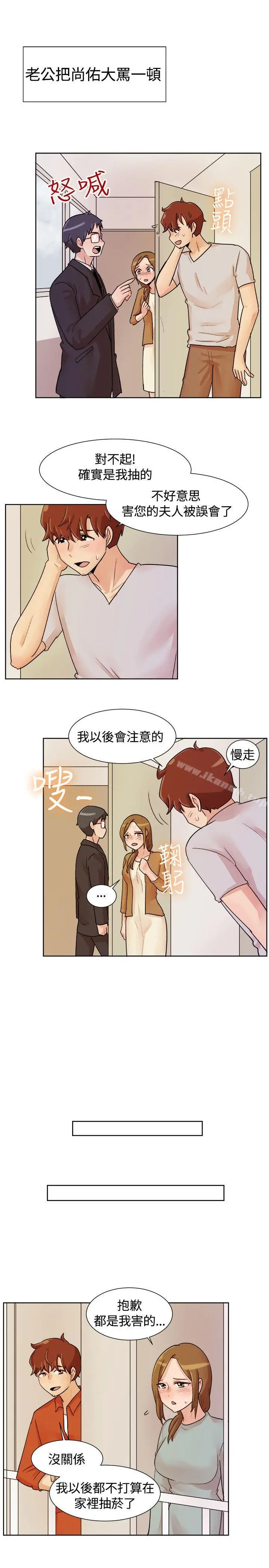 一起享用吧 - 第114话 - page 14