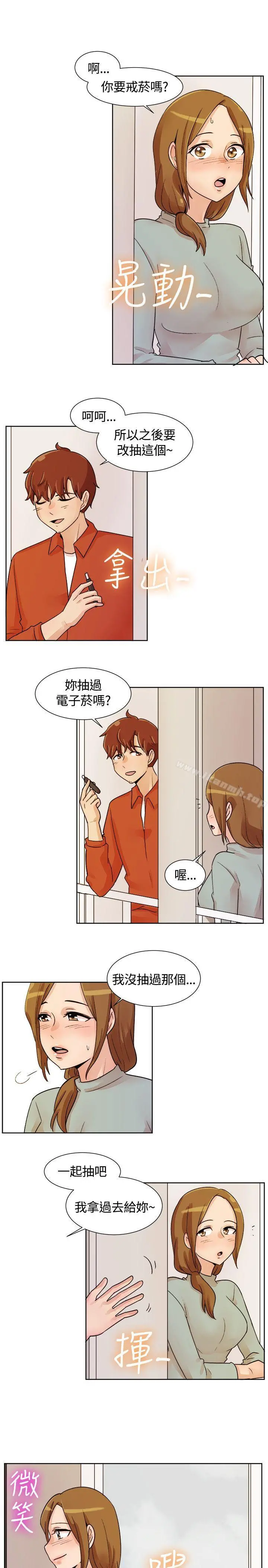 一起享用吧 - 第114话 - page 15