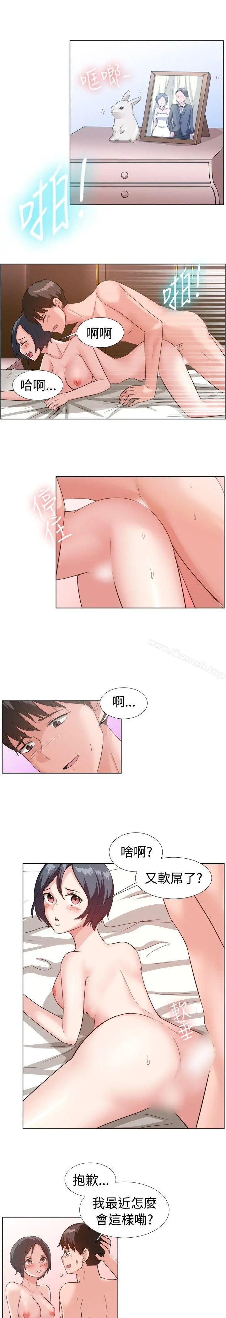 一起享用吧 - 第91话 - page 2