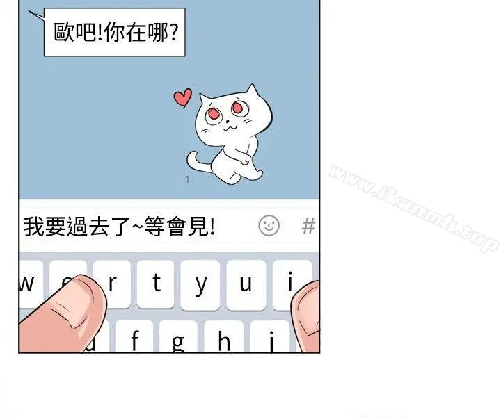 一起享用吧 - 第91话 - page 4