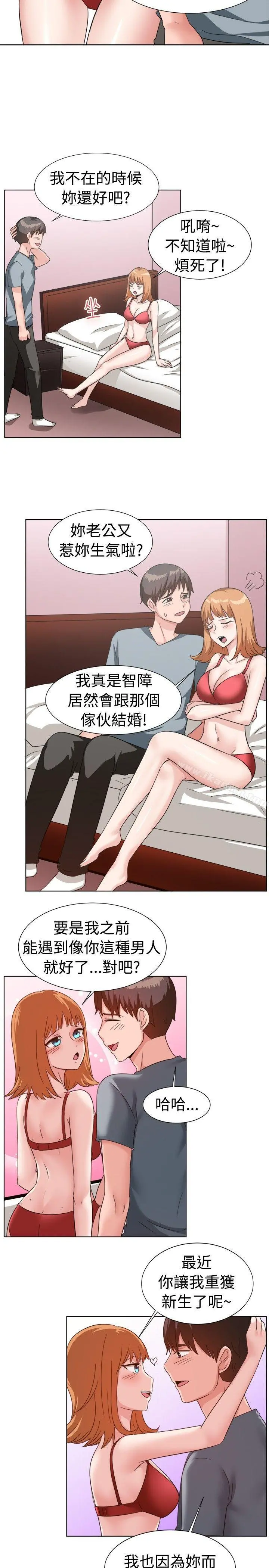 一起享用吧 - 第91话 - page 6