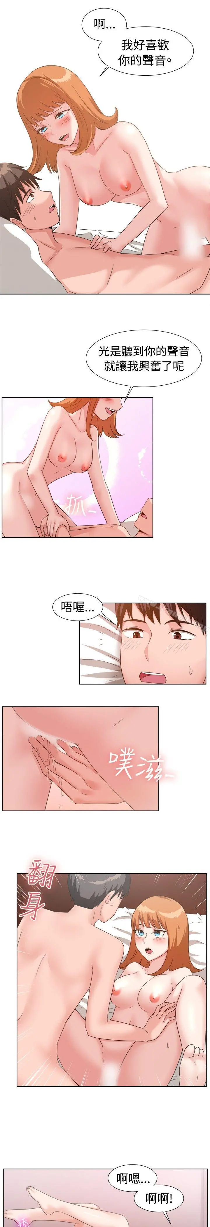 一起享用吧 - 第91话 - page 12