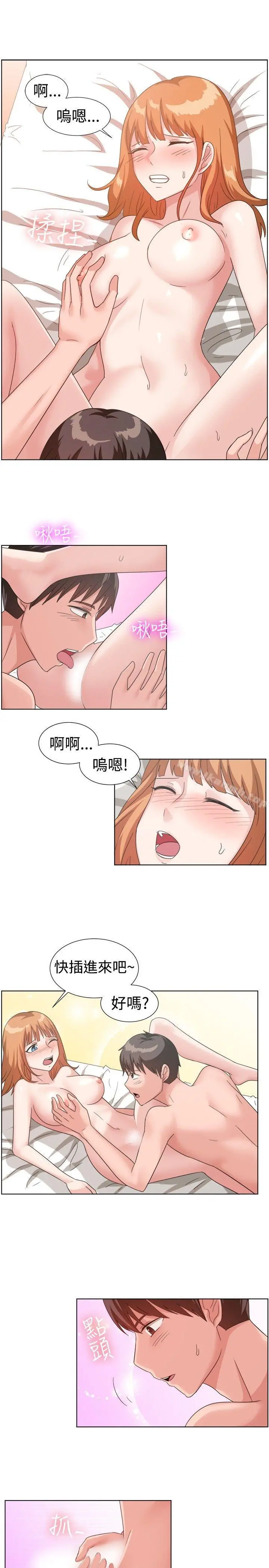一起享用吧 - 第91话 - page 14
