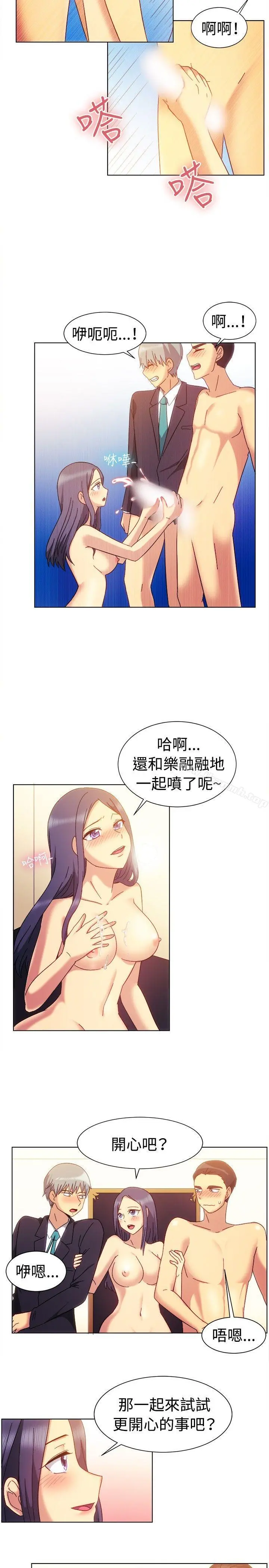 一起享用吧 - 第80话 - page 3