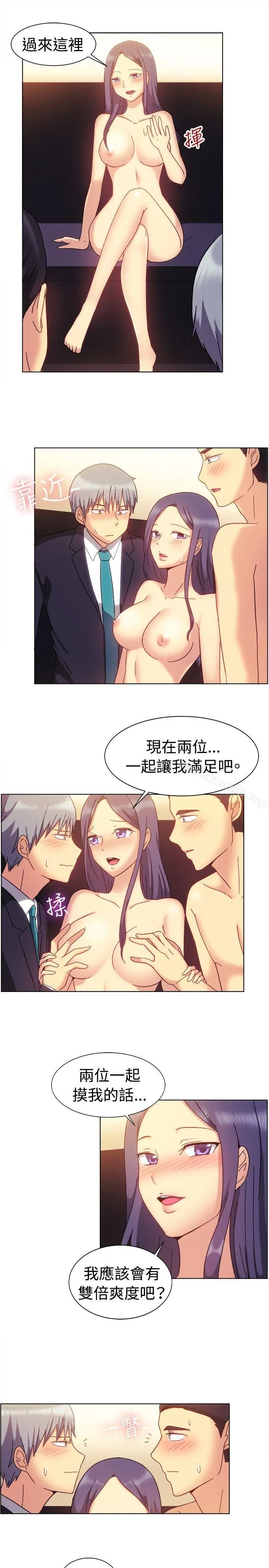 一起享用吧 - 第80话 - page 5